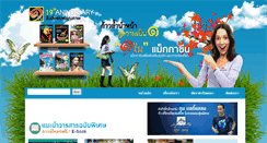 Desktop Screenshot of magazine1nai.com